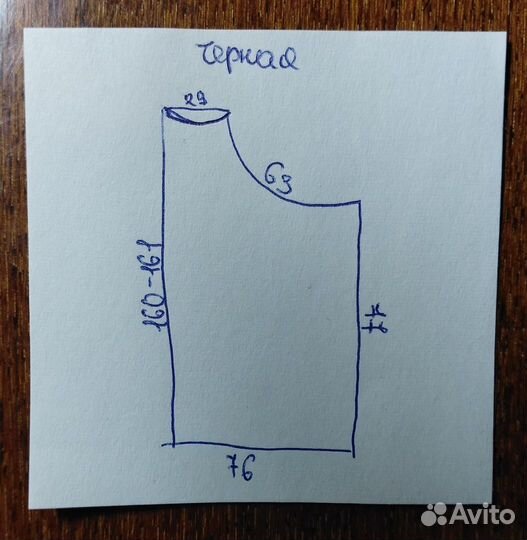 Лоскут для рукоделия, пакетом