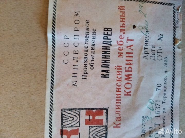 Настенное панно СССР