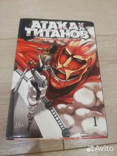 Манга атака титанов 1 том, комикс железный человек
