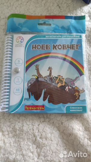 Ноев ковчег bondibon