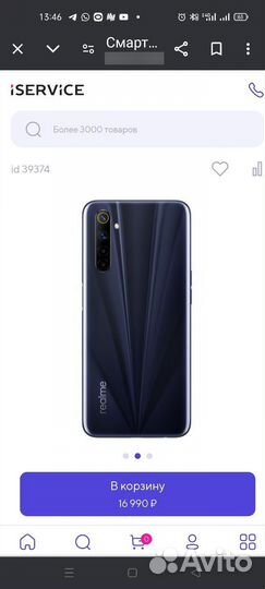 realme 6S, 6/128 ГБ