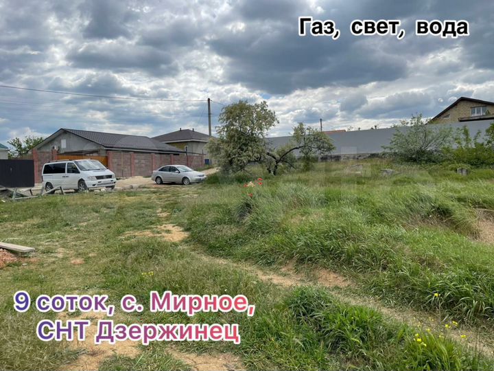 Участок 10 сот. (СНТ, ДНП)