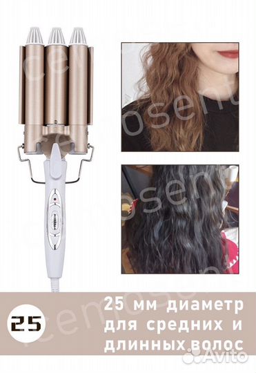Плойка тройная для волос, щипцы для завивки волос
