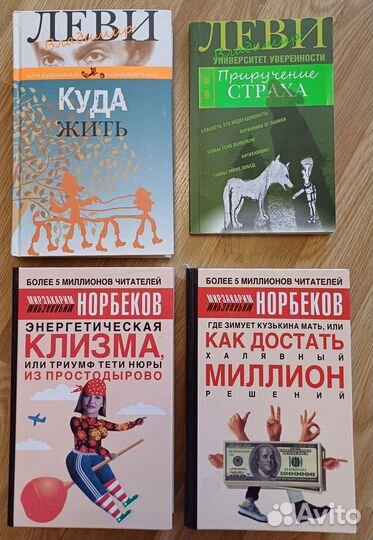 Книги (развитие,психология,философия,менеджмент)