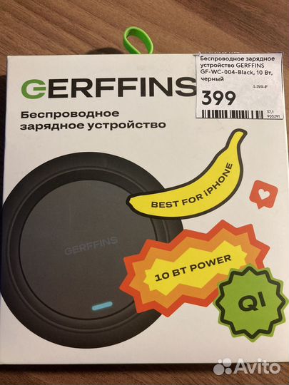 Беспроводное зарядное устройство