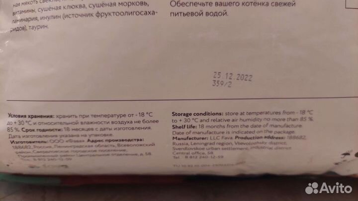 Сухой корм для котят на развес