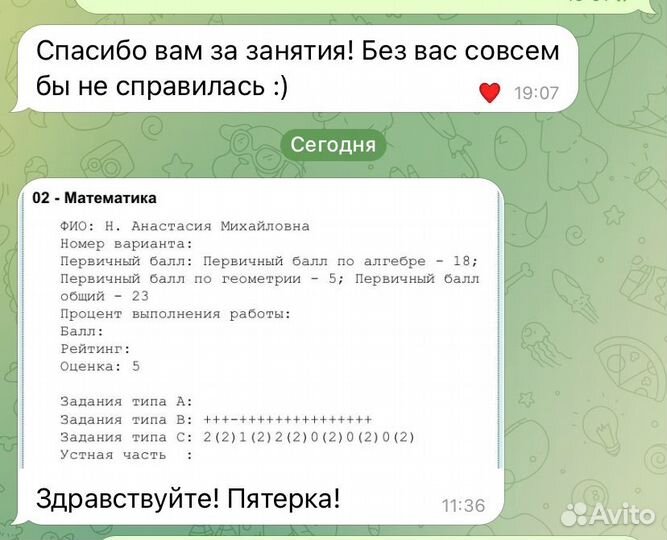 Репетитор-профи по математике и физике