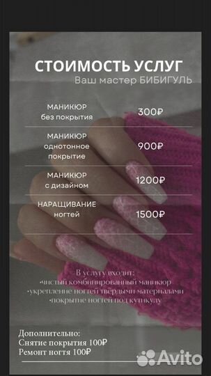 Мастер маникюра и педикюра