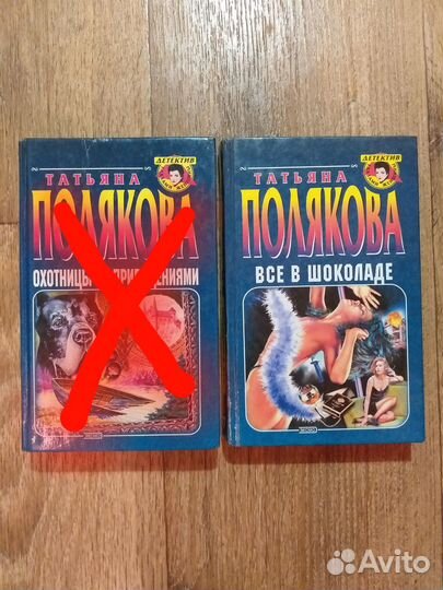 Книги Донцова,Куликова,Полякова,Вульмонт и др