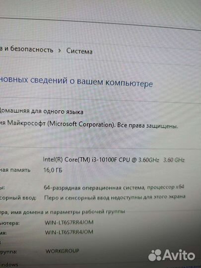 Игровой системный блок