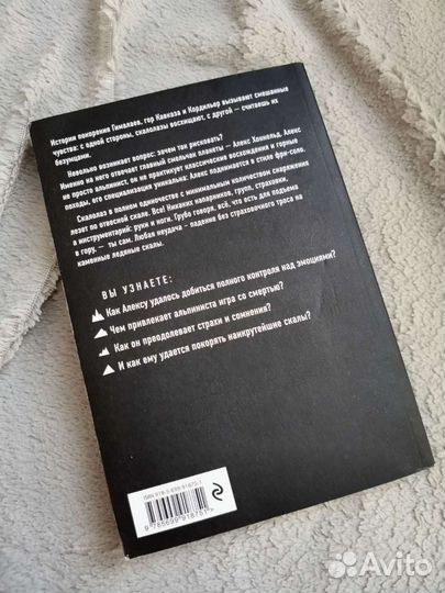 Продаю книгу