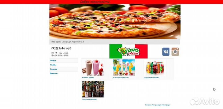 Создание сайтов под ключ