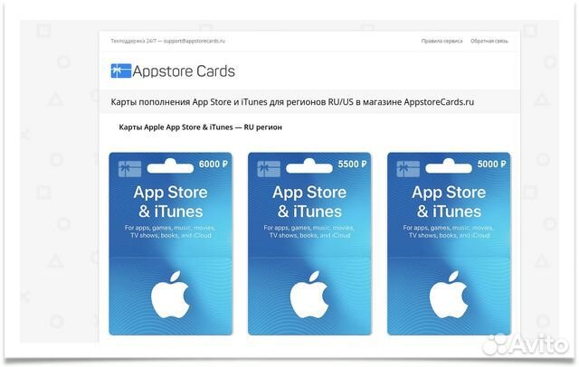 Подарочная карта apple / apple id / app store RUS купить в Рязани ...