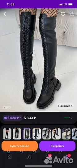 Ботфорты 39