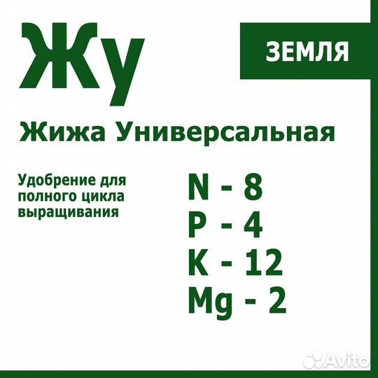 Удобрение Жижа Универсальная Плантаторс