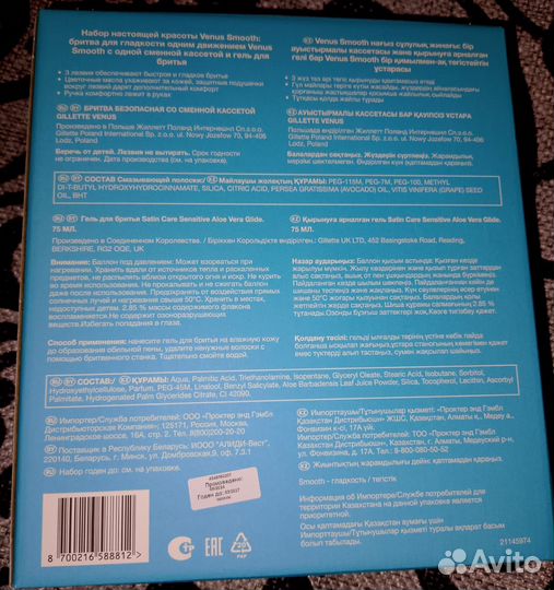 Подарочный набор Venus