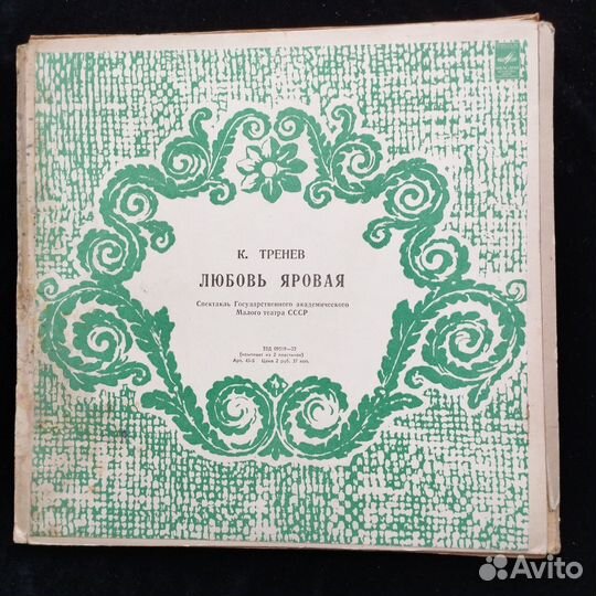 Виниловые пластинки литературно-драматические