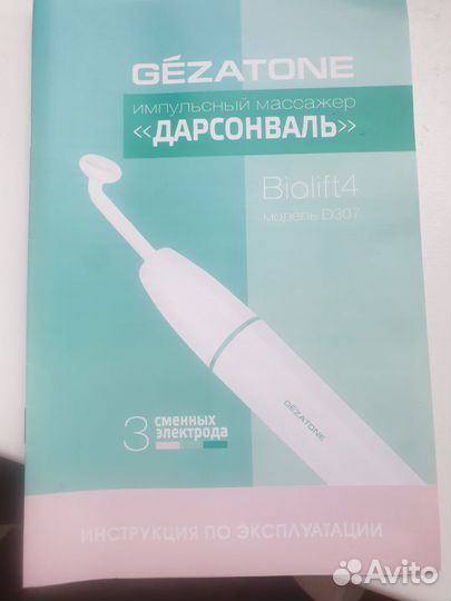 Аппарат косметологический дарсонваль