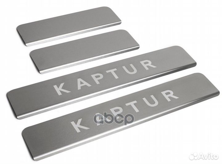 Rival) Накладки порогов (4 шт.) Renault Kaptur