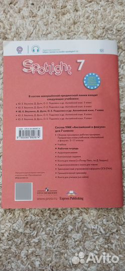 Рабочая тетрадь по английскому языку 7 класс