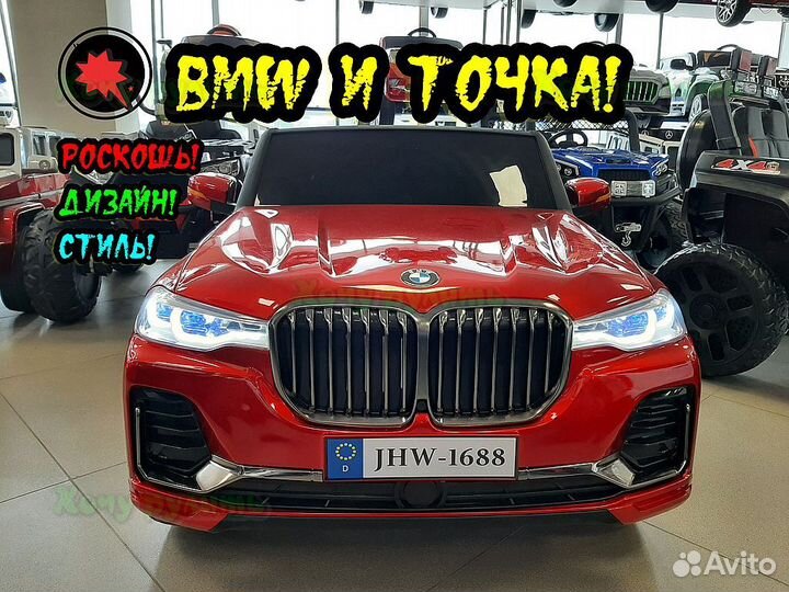 Детские электромобили