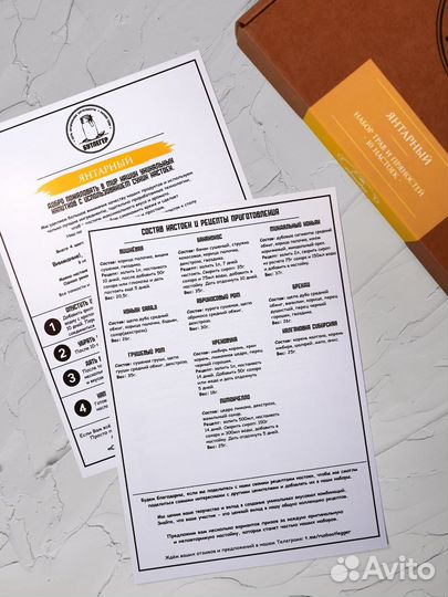 Подарочный набор для приготовления настоек