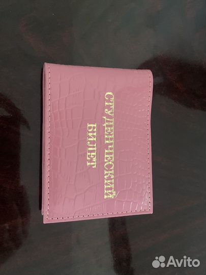 Обложка на студенческий