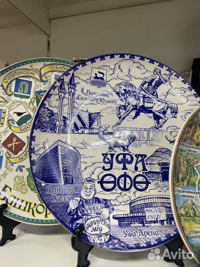 Сувенирные тарелки рб уфа