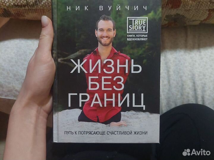 Ник Вуйчич 