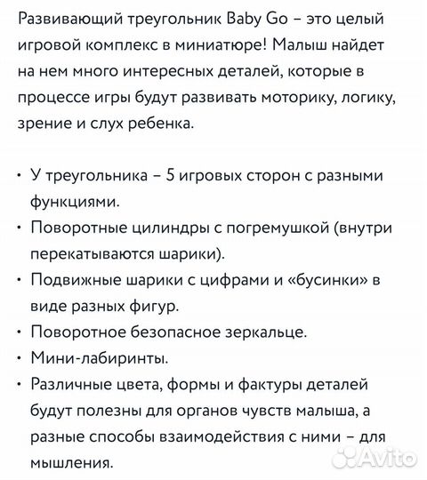 Развивающиеся игрушки