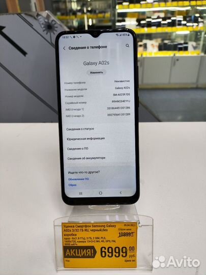 Samsung Galaxy A02s, 3/32 ГБ