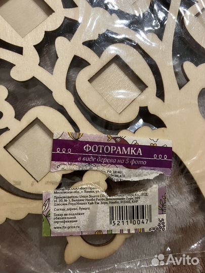 Фоторамка для творчества