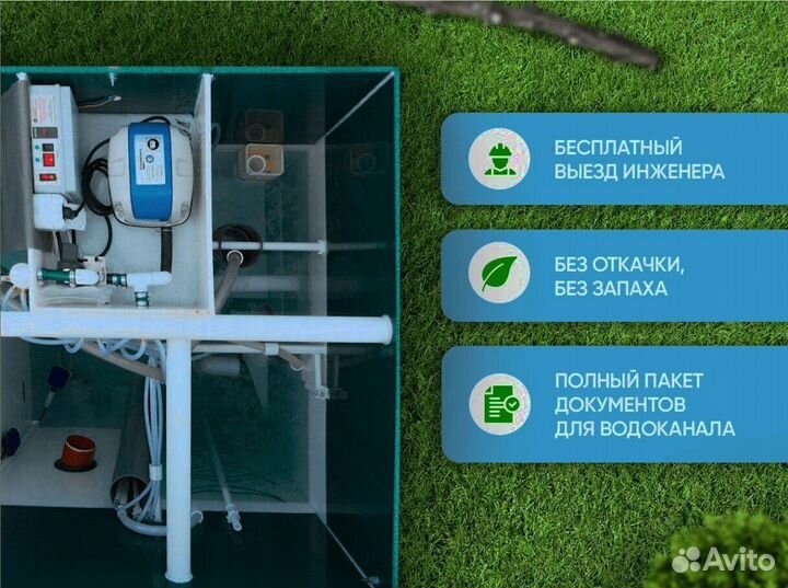 Септик под ключ
