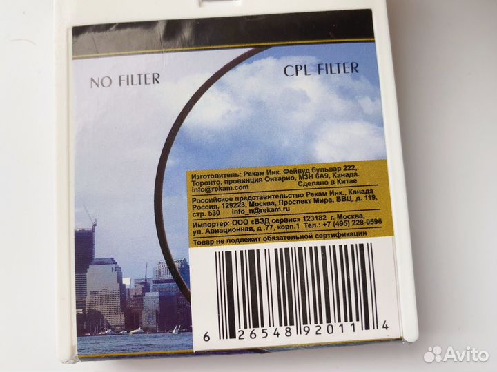 Фильтр для объектива поляризационный