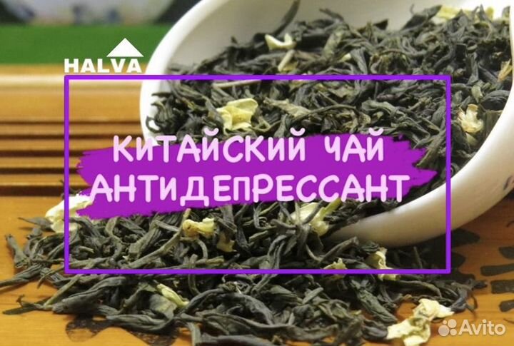Чай из китая антидепрессант