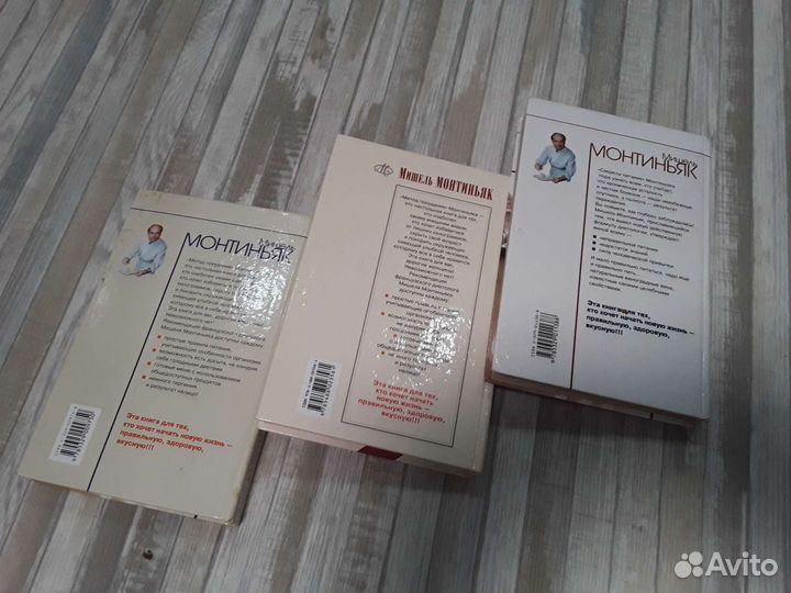 Книги Мишель Монтиньяк о похудании