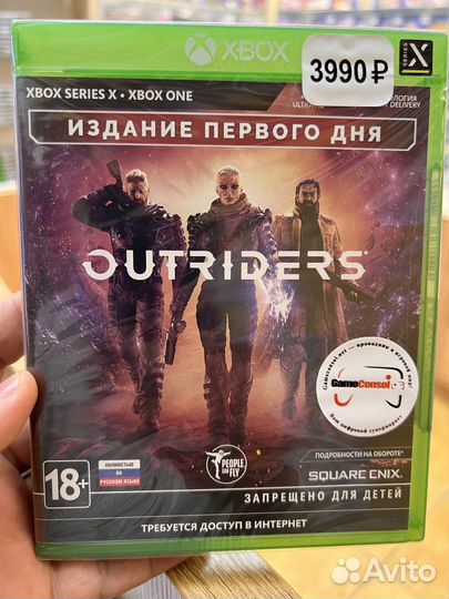 Outriders. Day One Edition диск для Xbox новый