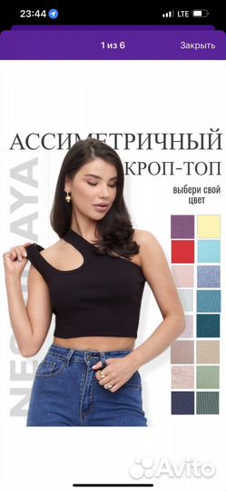 Топ женский