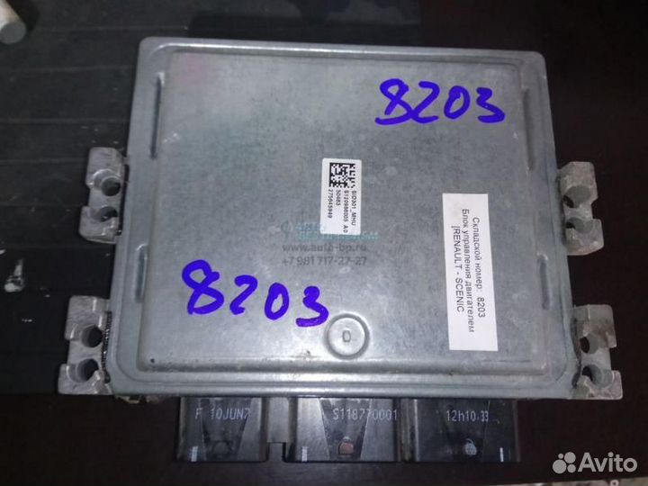 Блок управления двигателем renault scenic grand sc