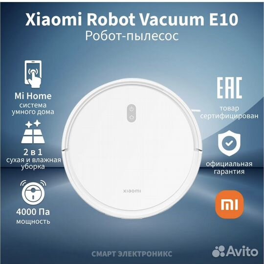 Робот пылесос xiaomi mi robot vacuum mop essential