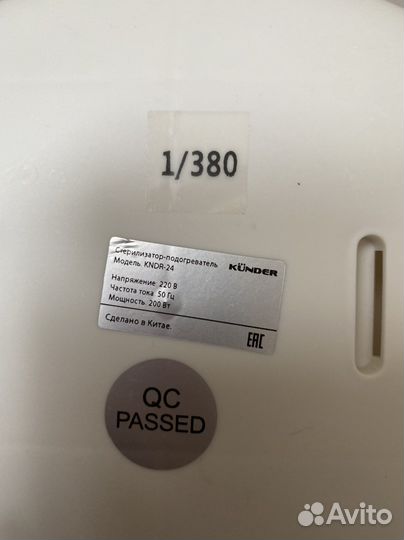 Стерилизатор подогреватель для бутылочек