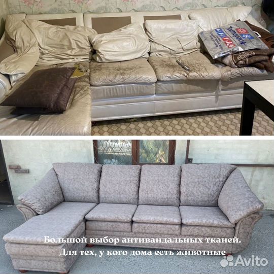 Перетяжка, реставрация, ремонт мягкой мебели