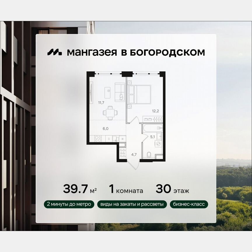 1-к. квартира, 39,7 м², 30/41 эт.
