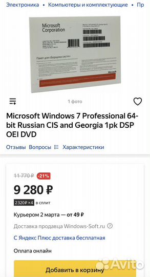 Microsoft windows professional 7 sp1