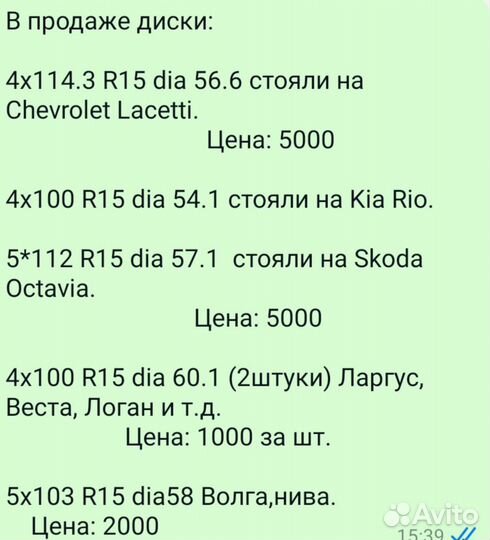 Диски штампованные 6хR15 4x100 ET45 DIA54.1