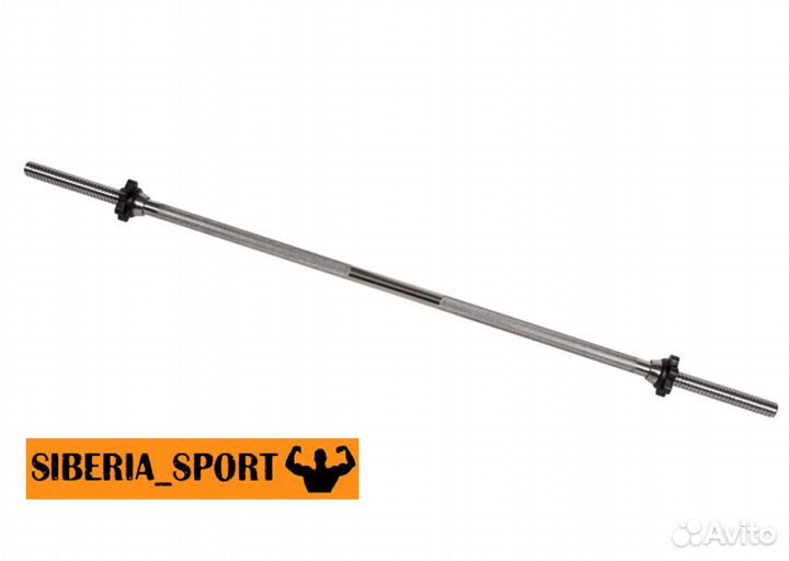 Гриф для штанги MB Barbell, прямой 1250мм, d-25мм