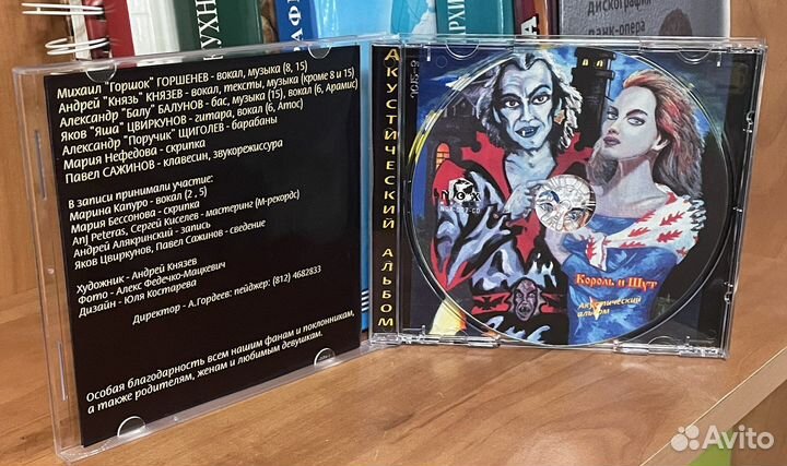 Король И Шут CD