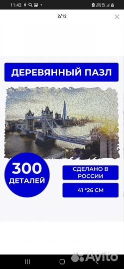 Деревянные фигурные пазлы