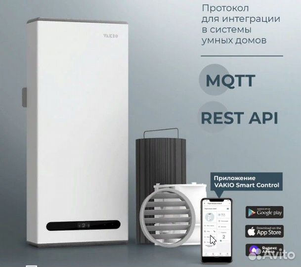 Рекуператор воздуха vakio base smart