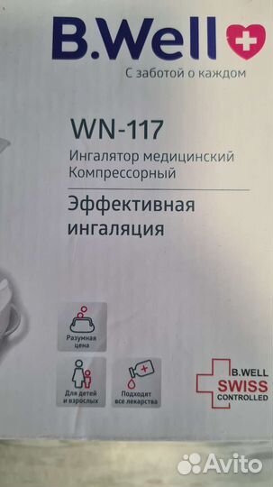 Ингалятор небулайзер